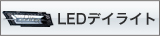 ��LED�ǥ��饤�Ȣ�